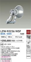 LZW-92236WSF