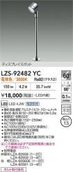 LZS-92482YC