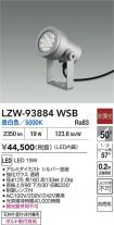LZW-93884WSB
