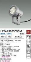 LZW-93885WSM