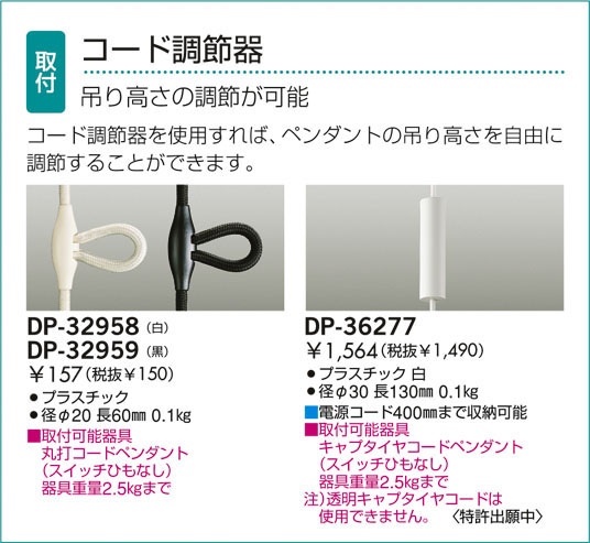 補足