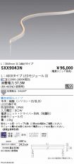 SXX9043N