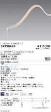 SXX9048N