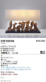 ENDO(遠藤照明) スタンド(LED) 照明器具・換気扇他、電設資材販売の ...