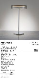 ENDO(遠藤照明) スタンド(LED) 照明器具・換気扇他、電設資材販売の ...
