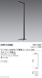 ENDO(遠藤照明) スタンド(LED) 照明器具・換気扇他、電設資材販売の ...