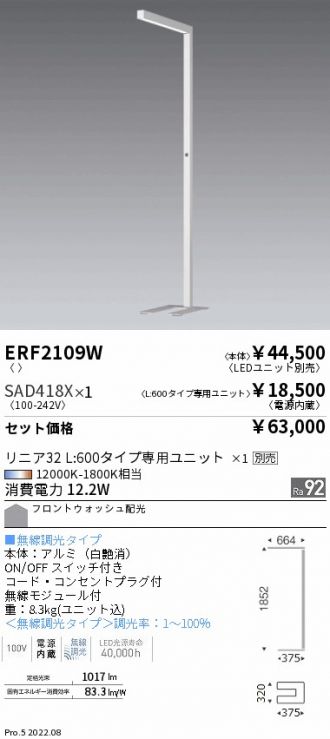 ERF2109W-SAD418X
