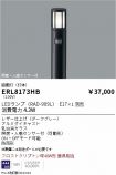 ERL8173HB