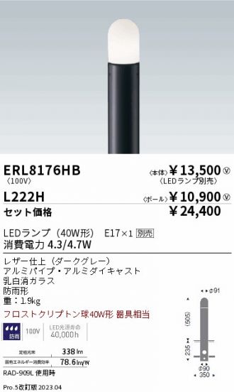 ERL8176HB-L222H
