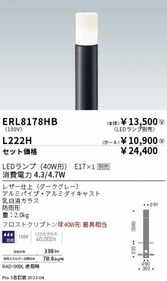 ERL8178HB-L222H