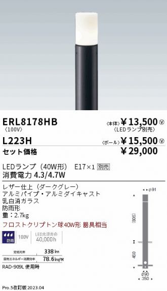 ERL8178HB-L223H