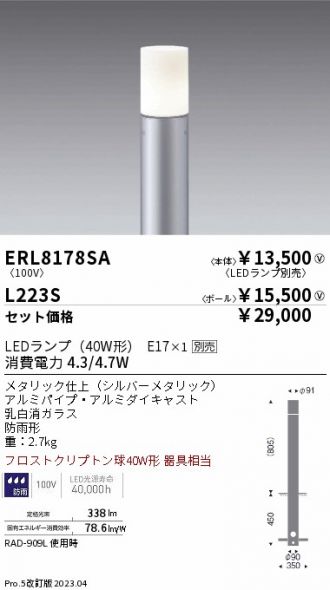 ERL8178SA-L223S