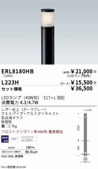 ERL8180HB-L223H