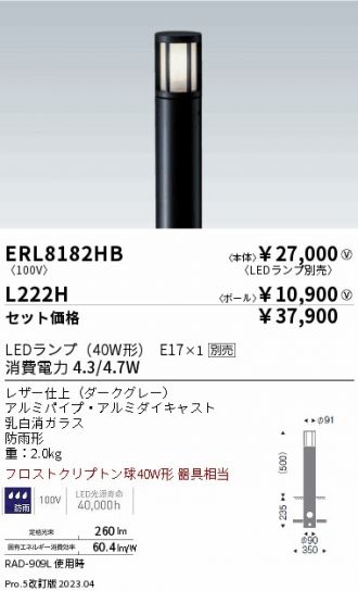 ERL8182HB-L222H