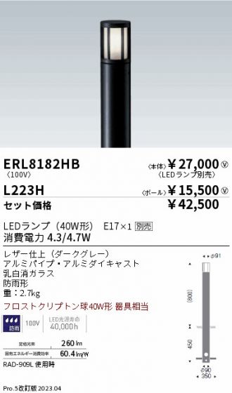 ERL8182HB-L223H
