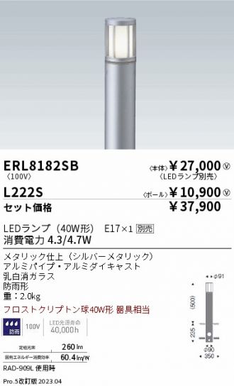 ERL8182SB-L222S