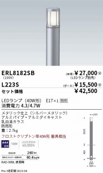 ERL8182SB-L223S