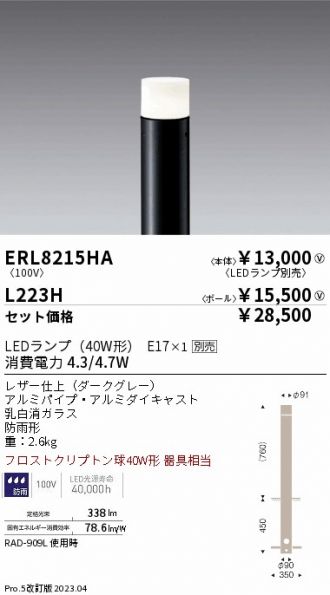 ERL8215HA-L223H