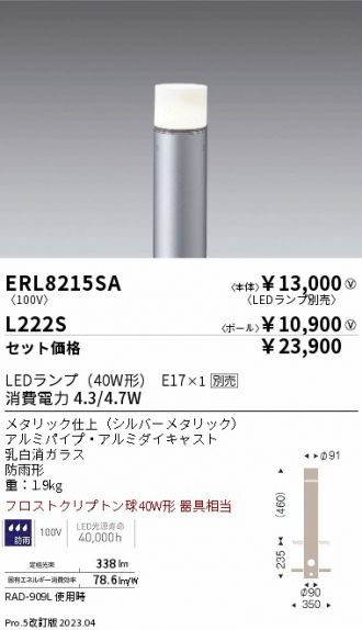 ERL8215SA-L222S