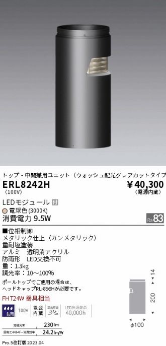 ERL8242H