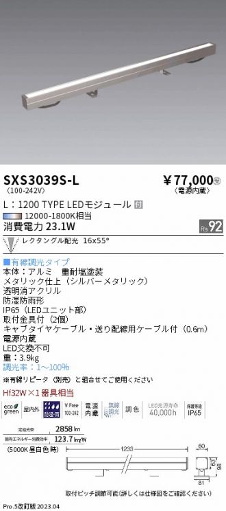 SXS3039S-L