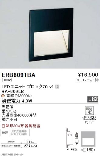 ERB6091BA