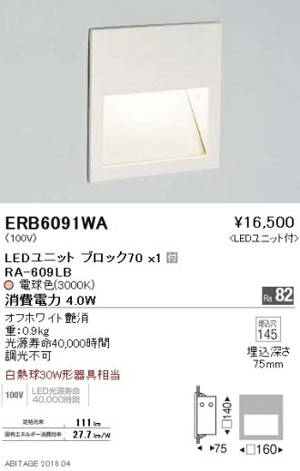 ERB6091WA