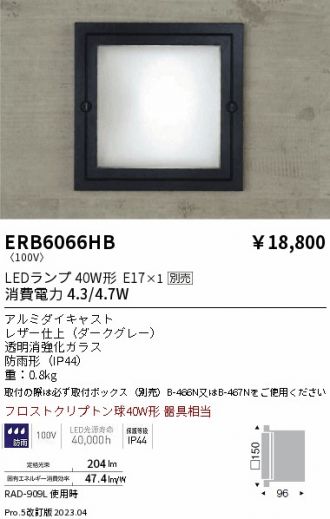 ERB6066HB