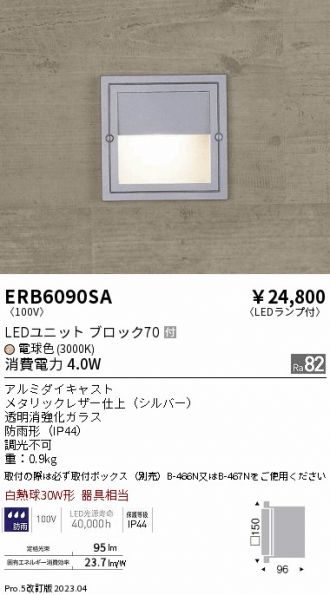 ERB6090SA