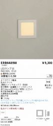 ERB6489W