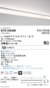 ENDO(遠藤照明) 間接照明 照明器具・換気扇他、電設資材販売のあかり通販