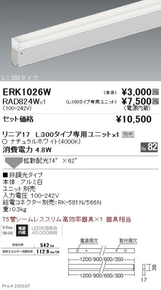 ERK1026W-RAD824W