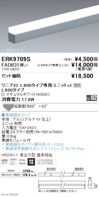 ERK9709S-FAD831W