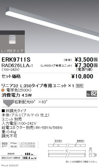 ERK9711S-RAD626LLA