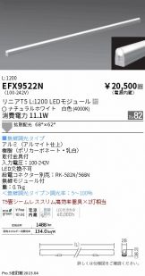 遠藤照明/間接照明 ENDO(遠藤照明) 間接照明(LED) 照明器具・換気扇他、電設資材