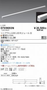 遠藤照明　間接照明 株式会社 遠藤照明