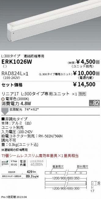 ERK1026W-RAD824L