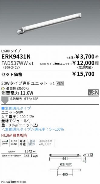 ERK9431N-FAD537WW