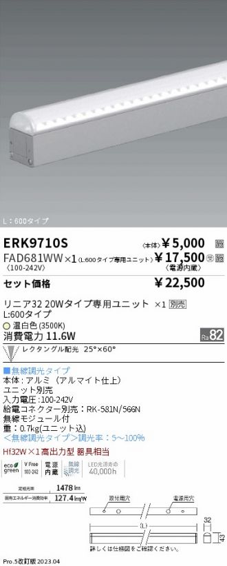 ERK9710S-FAD681WW