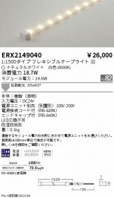 ERX9517C 遠藤照明　間接照明　LED ENDO(遠藤照明) 間接照明 激安販売 照明のブライト ～ 商品一覧1