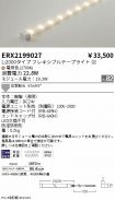 ERX2199027
