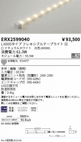 ERX2599040