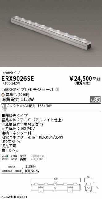 ERX9026SE