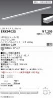 ERX9402S