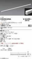 ERX9428NA