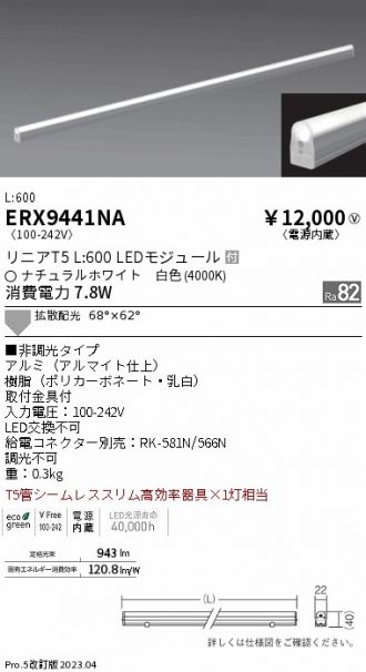ERX9441NA