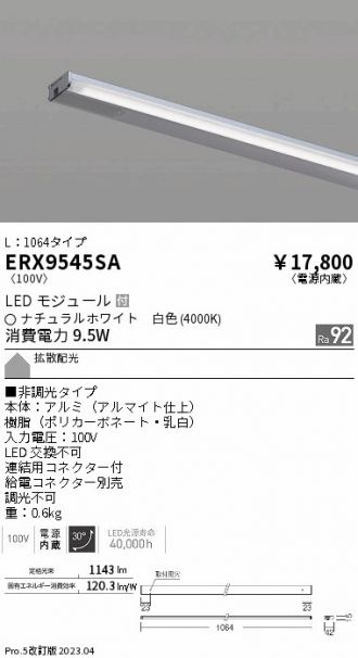 ERX9545SA