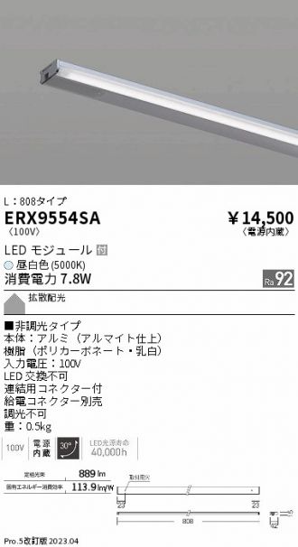 ERX9554SA