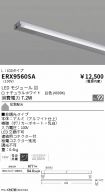 ERX9560SA