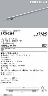 ENDO(遠藤照明) 間接照明(LED) 照明器具・換気扇他、電設資材販売の